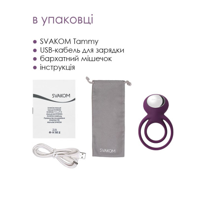 Svakom Tammy - Эрекционное виброкольцо с подхватом мошонки, 8х4.8 см 