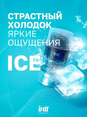 Intt Vibration Ice - Жидкий интимный гель с эффектом вибрации Мята, 15 мл
