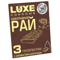 Презервативы Luxe Шоколадный Рай (с ароматом шоколада) - 3 шт/уп