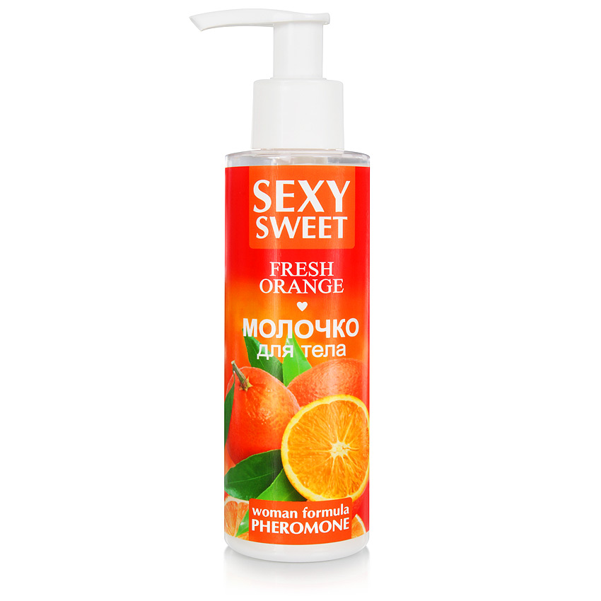 SEXY SWEET FRESH ORANGE - Молочко для тела с феромонами, 150 г