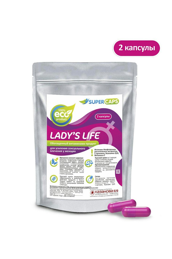 Lady'sLife - Средство возбуждающее для женщин, 2 капсулы - фото 1