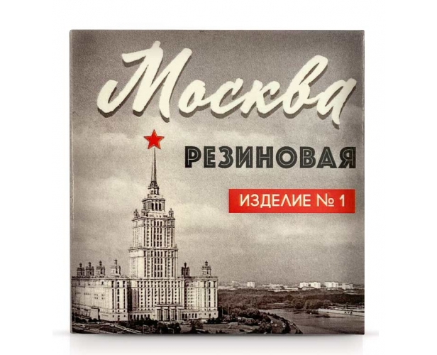 Презерватив Москва резиновая, 1 шт