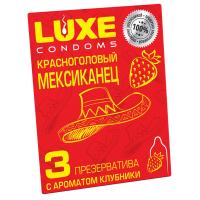 Luxe - Красноголовый Мексиканец, презервативы с ароматом клубники ( 3шт)