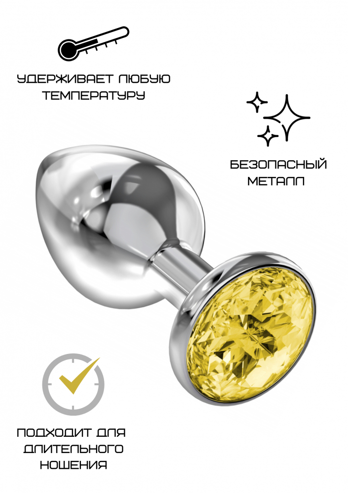 Металлическая анальная пробка с желтым кристаллом (7*3,3 см) 3312-01
