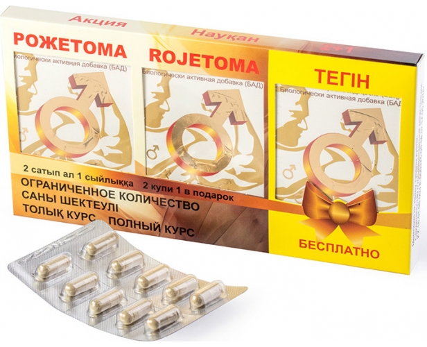 Rojetoma BIG 2+1 - препарат для улучшения мужской силы (БАД) - 30 капсул