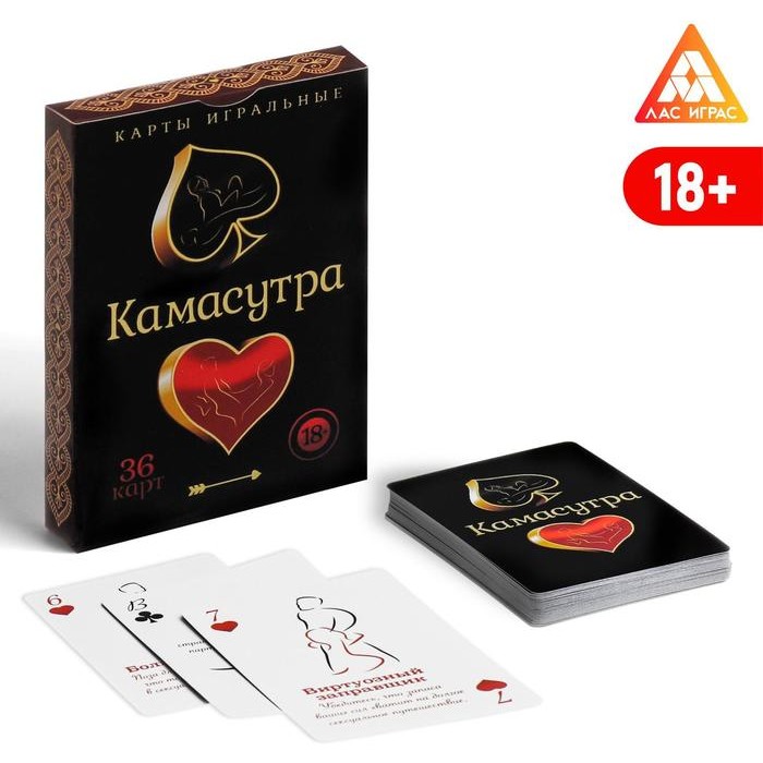 Лас Играс - Игральные карты «Камасутра 18+», 36 карт