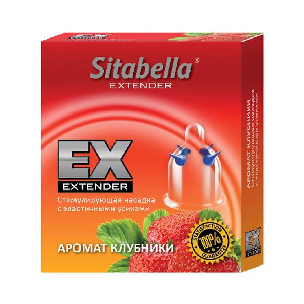Sitabella Extender - Стимулирующая насадка с ароматом клубники