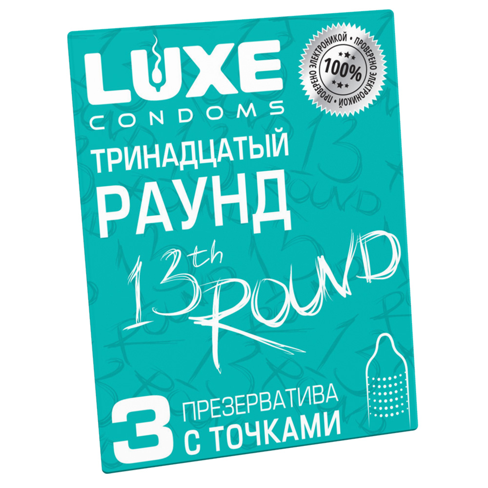 Презервативы Luxe Тринадцатый раунд (с ароматом киви) - 3 шт/уп от ero-shop