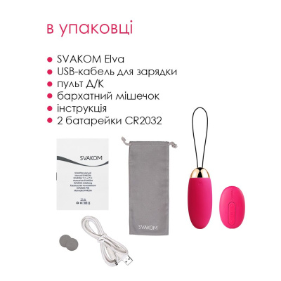 Svakom Elva - Нежное виброяйцо на пульте, 8 см (розовый)