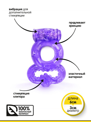 Браззерс - Кольцо на член с вибрацией, 6.5х3 см (фиолетовый)