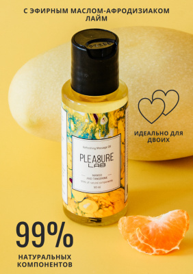 Pleasure Lab Refreshing массажное масло манго и мандарин, 50 мл