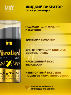 Intt Vibration Vodka - Жидкий интимный гель с эффектом вибрации Водка, 15 мл