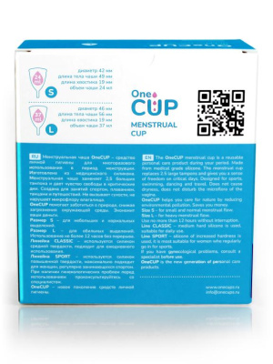 OneCUP - Менструальная чаша, Classic S - 24 мл (прозрачная)