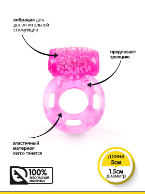 Браззерс - эрекционное кольцо с вибрацией, 3х1.5 см (розовый)