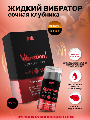 Intt Vibration Strawberry - Жидкий интимный гель с эффектом вибрации Клубника, 15 мл