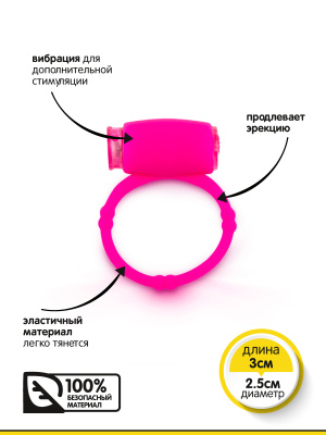 Браззерс - Эрекционное кольцо с вибрацией, 3х2.5 см (розовый)