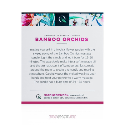 Exotiq Massage Candle Bamboe Orchideeen - массажная свеча с ароматом бамбук и орхидея, 200 мл