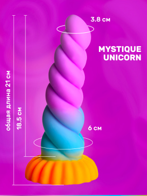 Mystique Unicorn - фантазийный дилдо, 21х6 см