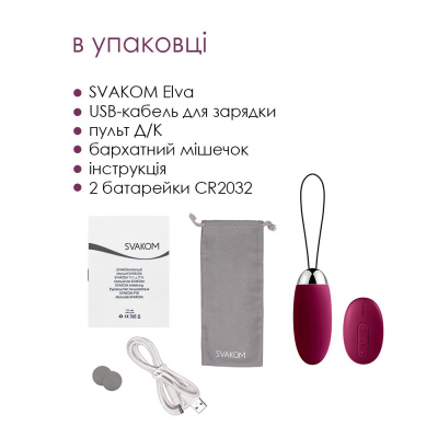 Нежное виброяйцо на пульте Svakom - Elva, 8 см (фиолетовый)