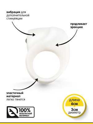 Браззерс - эрекционное кольцо с вибрацией, 6х3 см (белый) 