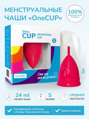 OneCUP - Менструальная чаша, Classic S - 24 мл (розовый)