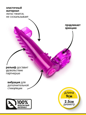Браззерс - Рельефная насадка для члена, 9х2.5 см (фиолетовый)