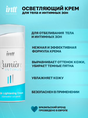 Тестер Intt Lumiere Intimus - осветляющий крем для тела, 15 мл