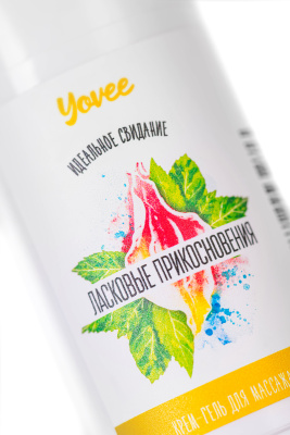 Yovee «Ласковые прикосновения» - Крем-гель для точечного массажа согревающее-охлаждающий, 15 мл