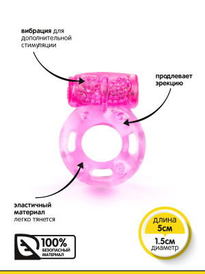Браззерс - Эрекционное кольцо с вибрацией, 5х1.5 см (розовый)