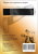 Джага-Джага широкое лассо - утяжка из эко-кожи на липучке, 17.5 см (чёрный) 
