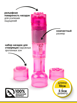 Браззерс - компактный вибратор с насадками, 10х2.5 см (розовый)