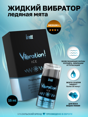Тестер Intt Vibration Ice - Жидкий интимный гель с эффектом вибрации Мята, 15 мл