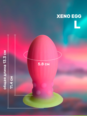 Xeno Egg - фаллоимитатор яйцо светящееся в темноте,  L 13.3х5.8 см 