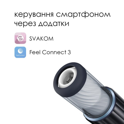 Svakom Alex NEO - Интерактивный мастурбатор для киберсекса, 16х3.6 см