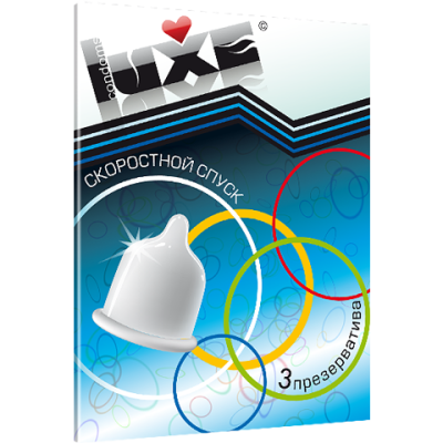 Гладкие презервативы Luxe - Скоростной спуск, 3 шт