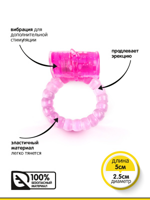 Браззерс - Нежное эрекционное кольцо с вибропулей, 5х2.5 см (розовый)