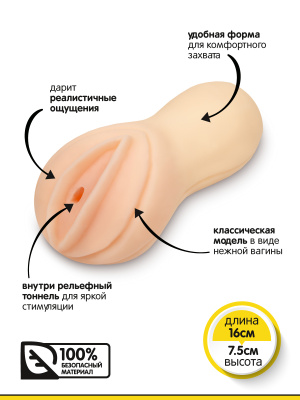 Браззерс - Вагина-мастурбатор из био-кожи, 16х7.5 см