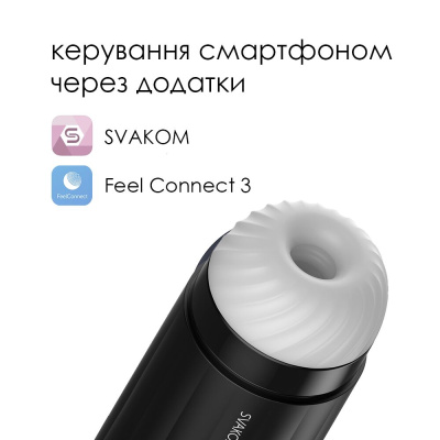 Svakom Sam Neo - Автоматический интерактивный мастурбатор, 23.5х8.2 см