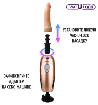 Vac-U-Lock адаптер для Stroking Man 3, 14х3 см (чёрный) 
