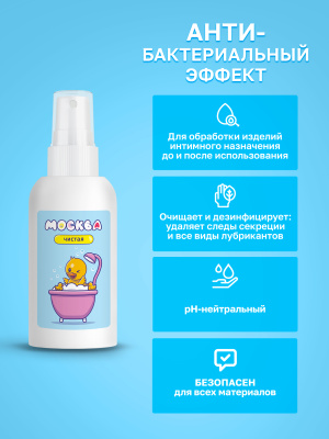 Москва Чистая - антибактериальный спрей для очистки секс-игрушек с ароматом спелой дыни, 100 мл