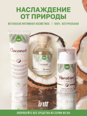 Intt Vibration Coconut - Веганский жидкий интимный гель с эффектом вибрации Кокос, 15 мл