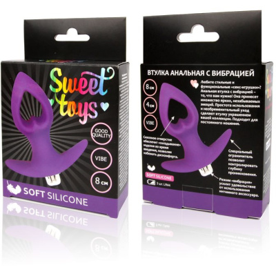SWEET TOYS - Фиолетовая анальная вибровтулка-сердечко с ограничителем, 8 см. 