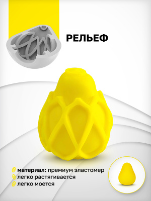 Gegg Set - Набор яиц-мастурбаторов с разным рельефом внутри, 6.5x5 см