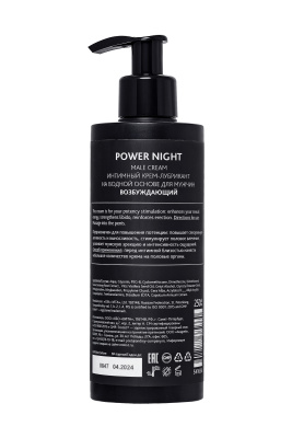  POWER NIGHT - Крем Erotist для мужчин для повышения потенции, 250 мл
