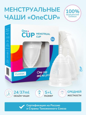 OneCUP - Набор менструальных чаш Classic, S и L (прозрачные)