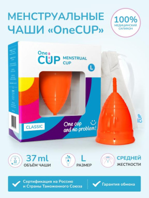 OneCUP - Менструальная чаша, Classic L - 37 мл (оранжевая)