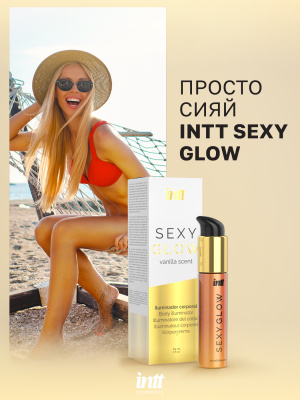 Intt Sexy Glow - хайлайтер для тела с ароматом ванили и золотистыми микрогранулами, 60 мл 