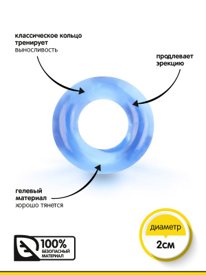 Браззерс - Классическое эрекционное кольцо, 2 см (черный)