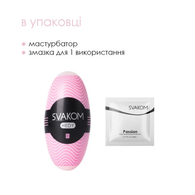 Svakom Hedy - Компактный мастурбатор, 9.4 см (розовый)