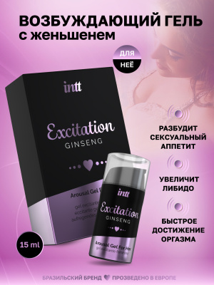 Intt Excitation - возбуждающий гель с женьшенем для женщин, 15 мл